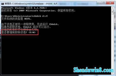 win8.1系统回收站无法清空文件的解决方法