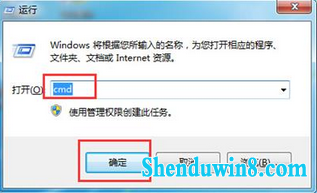 win8.1系统回收站无法清空文件怎么解决 三联