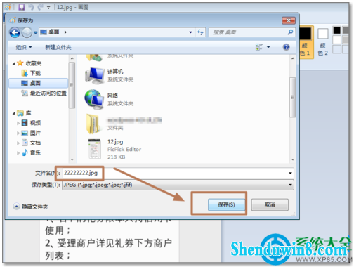 一键重装系统