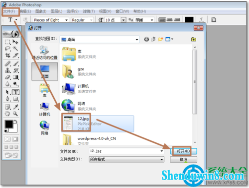 win8.1使用ps处理图片出现图片打不开怎么办? 三联