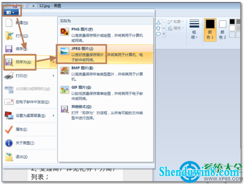 一键重装系统