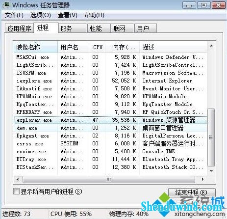 结束Explorer.exe进程