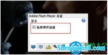 win8.1系统使用优酷看视频卡屏怎么办?