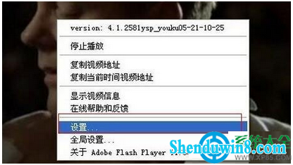 win8.1系统使用优酷看视频卡屏怎么办?