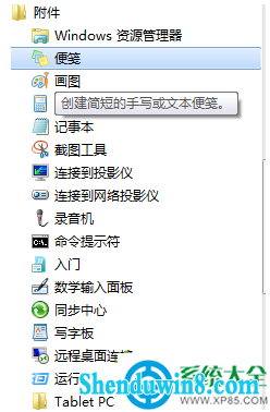 win8.1系统双击"计算机"打不开怎么办? 三联