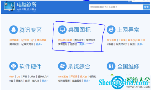 win8.1系统双击