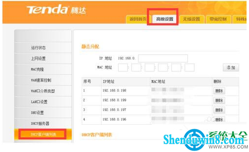 win8.1系统网络延迟的解决方法