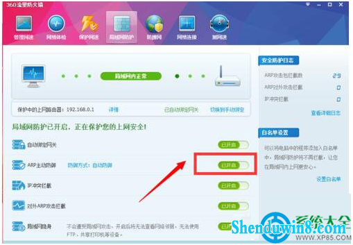 win8.1系统网络延迟的解决方法