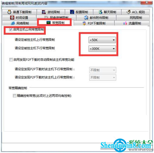 win8.1系统网络延迟的解决方法