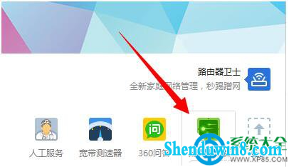 win8.1系统网络延迟的解决方法 三联