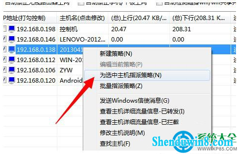 win8.1系统网络延迟的解决方法