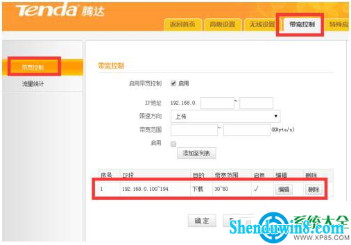 win8.1系统网络延迟的解决方法