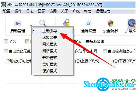 win8.1系统网络延迟的解决方法