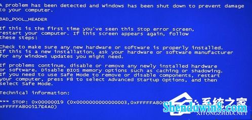 win8.1蓝屏提示错误代码0x00000019怎么解决? 三联