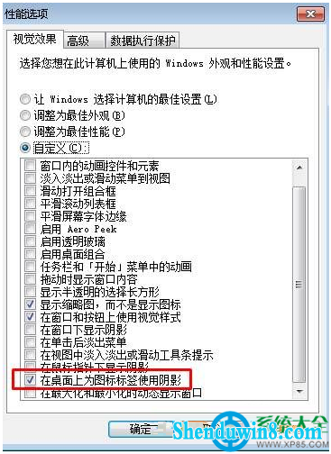 win8.1系统桌面图标白底方框的解决方法