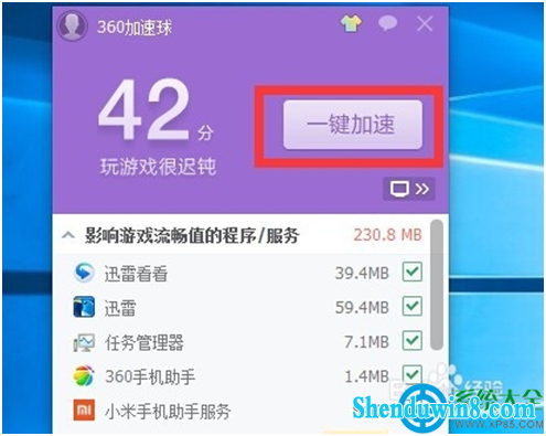 一键重装系统