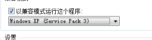 win8.1软件和系统不兼容如何解决?