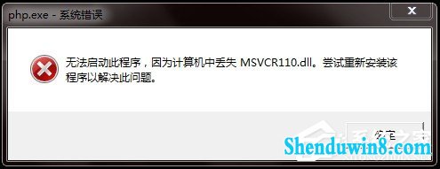 win8.1ʧMsvcr110.dlô 