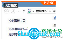 win8.1系统某些软件无法联网使用怎么办?