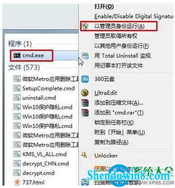 win8.1系统点击右键打开不见了怎么办 三联