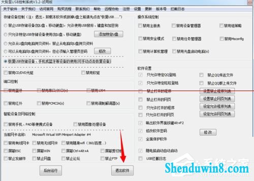 win8.1电脑开机按F8无法进入安全模式怎么办?