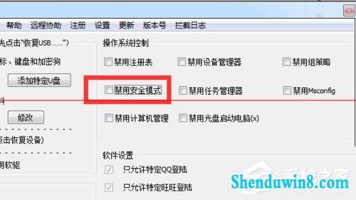 win8.1电脑开机按F8无法进入安全模式怎么办?
