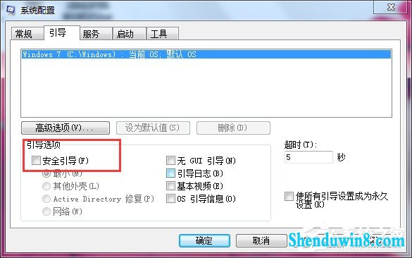 win8.1电脑开机按F8无法进入安全模式怎么办?