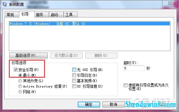 win8.1电脑开机按F8无法进入安全模式怎么办?