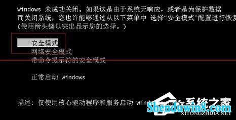 win8.1开机按F8无法进入安全模式怎么办 三联