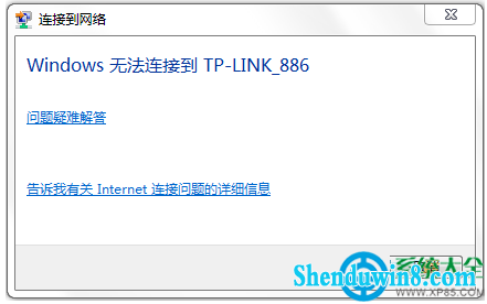 win8.1系统电脑无法连接无线网络怎么办 三联