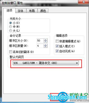 win8.1系统cmd无法输入中文如何解决