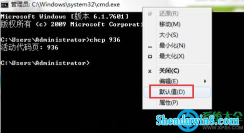 win8.1系统cmd无法输入中文如何解决
