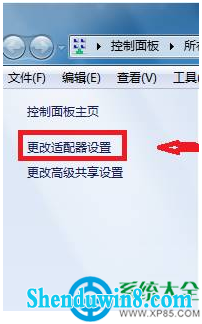 win8.1系统本地连接被禁用了怎么办?