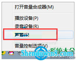 win8.1系统收到信息时音乐会自动变小声怎么办? 三联