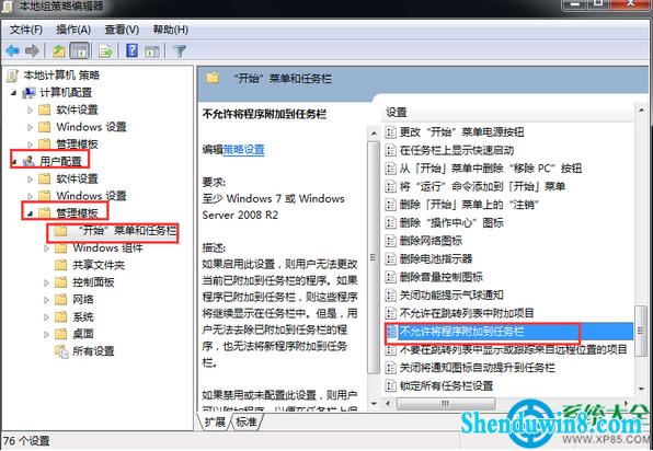win8.1右键桌面图标没有锁定到任务栏选项怎么办?