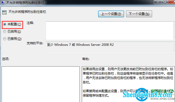 win8.1右键桌面图标没有锁定到任务栏选项怎么办?