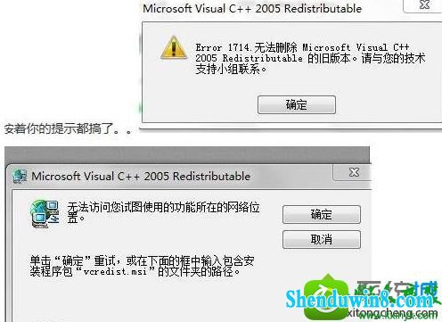 win10ϵͳжVC++2005ʾError 1714޷ɾĽ