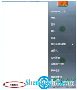 win8.1系统电脑搜索功能不能用怎么解决? 三联