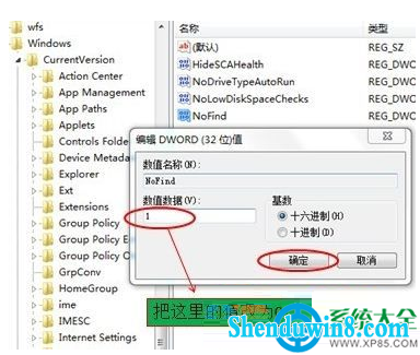 win8.1系统电脑搜索功能不能用怎么解决?