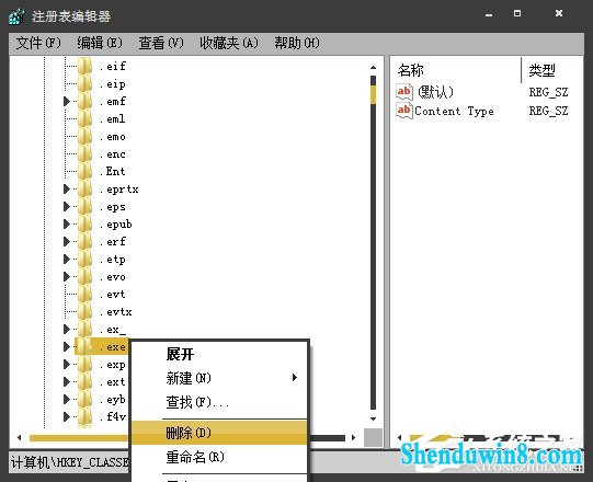 win8.1系统安装软件提示“不是有效的win32应用程序”怎么办?