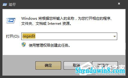 win8.1系统安装软件提示“不是有效的win32应用程序”怎么办?