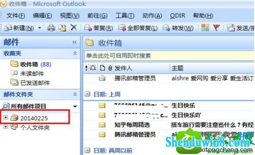 win10系统outlook2007发送不了邮件提示错误0x800C0133怎么办 win10系统outlook2007发送不了邮件提示错误0x800C0133的解决方法