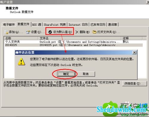 win10系统outlook2007发送不了邮件提示错误0x800C0133怎么办 win10系统outlook2007发送不了邮件提示错误0x800C0133的解决方法