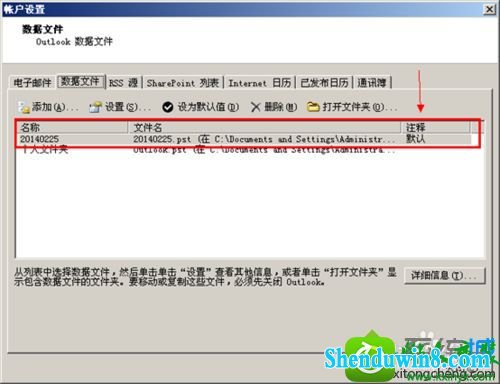 win10系统outlook2007发送不了邮件提示错误0x800C0133怎么办 win10系统outlook2007发送不了邮件提示错误0x800C0133的解决方法