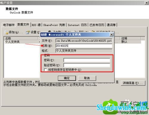 win10系统outlook2007发送不了邮件提示错误0x800C0133怎么办 win10系统outlook2007发送不了邮件提示错误0x800C0133的解决方法