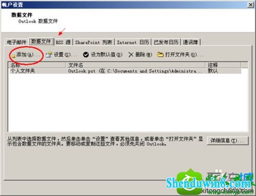 win10系统outlook2007发送不了邮件提示错误0x800C0133怎么办 win10系统outlook2007发送不了邮件提示错误0x800C0133的解决方法