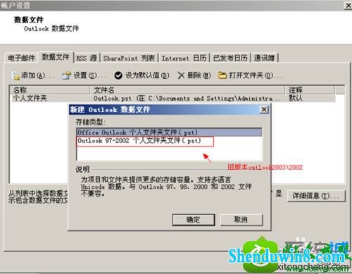 win10系统outlook2007发送不了邮件提示错误0x800C0133怎么办 win10系统outlook2007发送不了邮件提示错误0x800C0133的解决方法