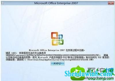 win10ϵͳװoffice2007ʱʾ1402Ľ