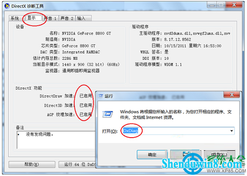 一键重装系统