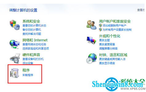 win8.1系统excel打不开怎么解决? 三联